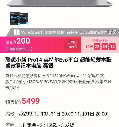 联想小新禁用输入法的步骤是什么？