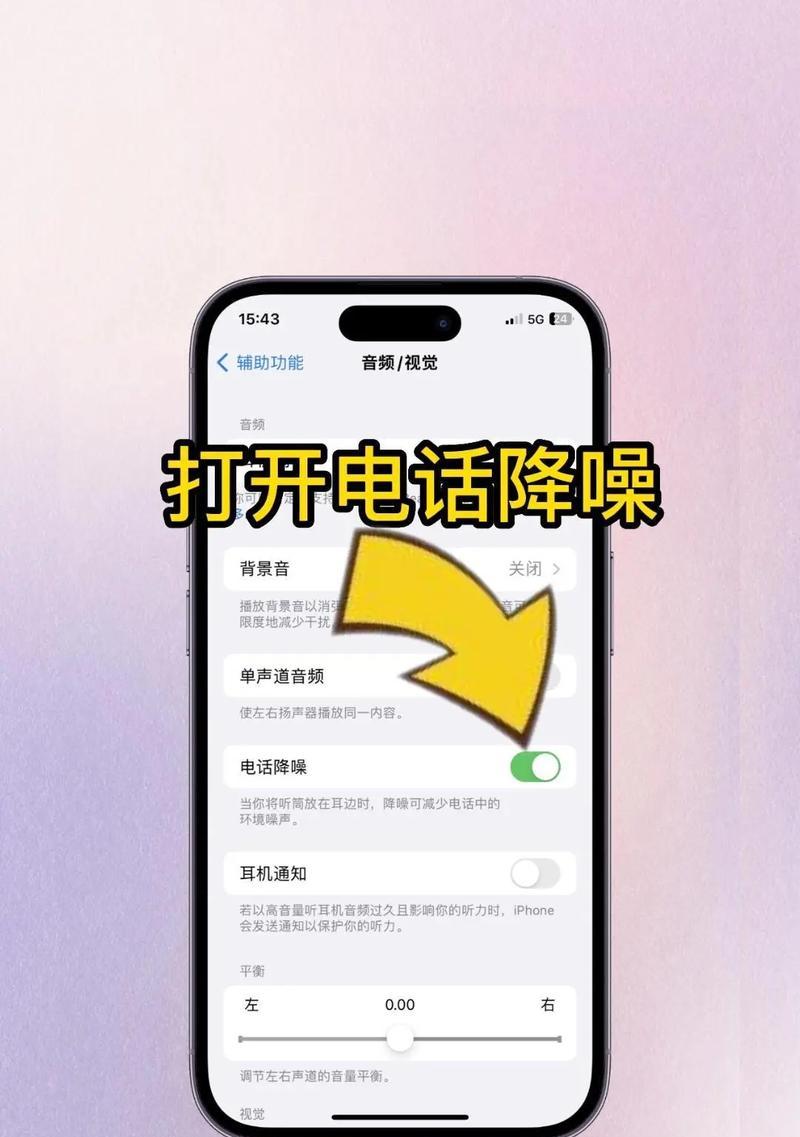 红米手机如何调整左右声道？红米手机左右声道设置后效果如何？
