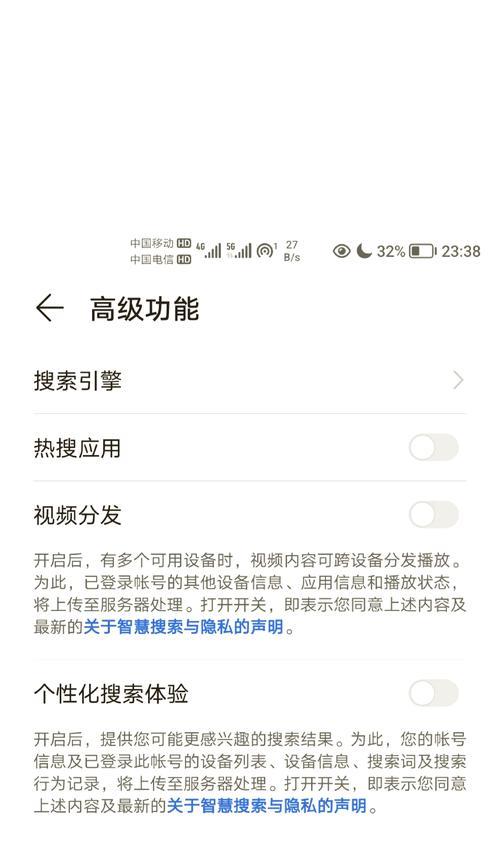 荣耀手机双屏功能关闭方法是什么？如何提升单屏使用体验？