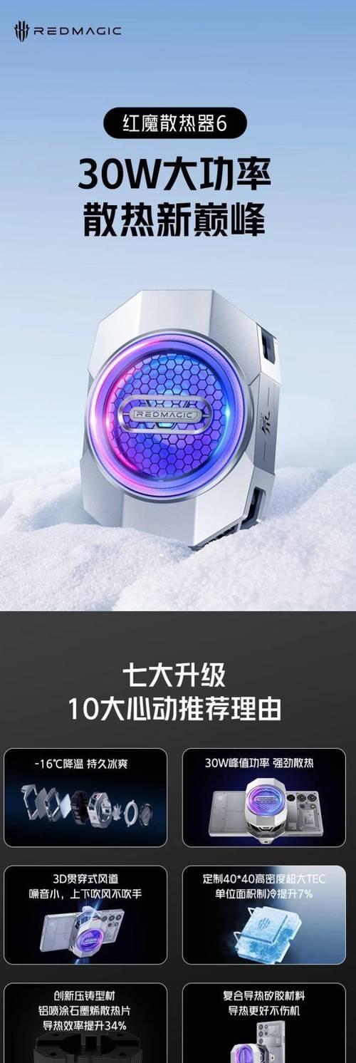 红魔散热器机箱拆卸步骤是什么？