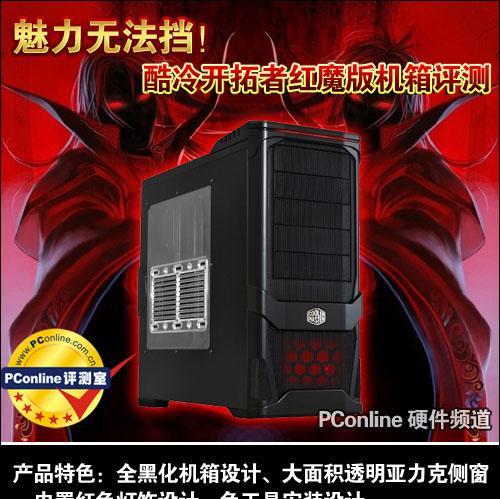 红魔散热器机箱拆卸步骤是什么？