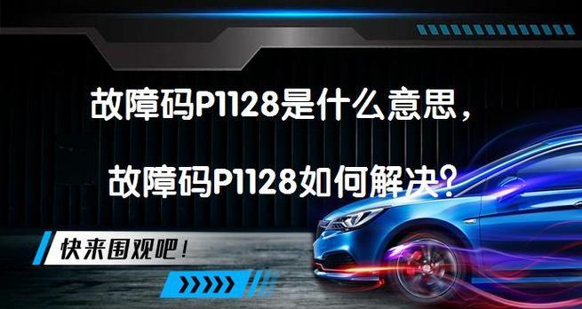 显示屏出现p红现象的原因是什么？如何解决？