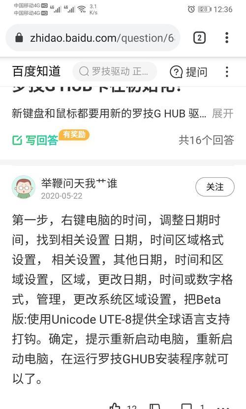 显示屏出现p红现象的原因是什么？如何解决？