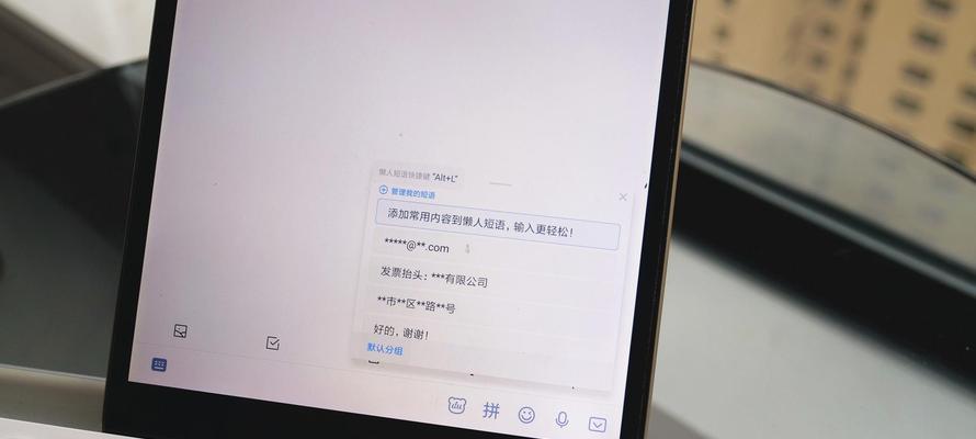 小米平板7键盘切换输入法？有哪些快捷操作？