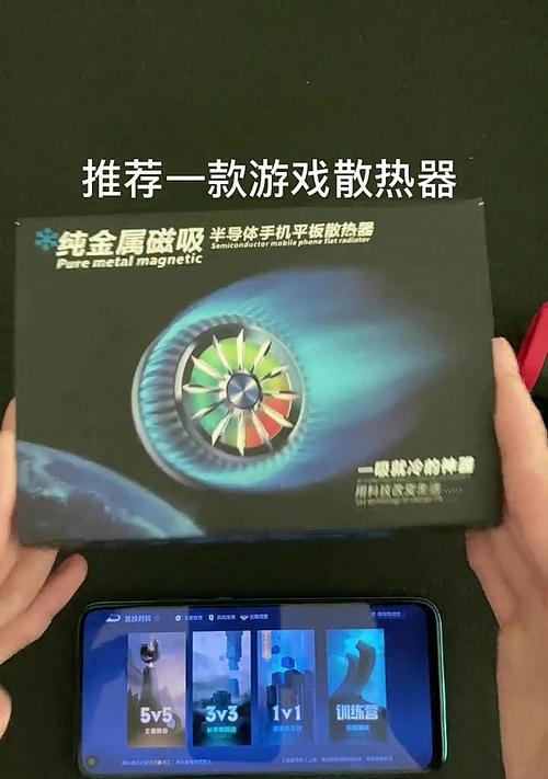零元手机散热器使用方法是什么？使用效果如何？