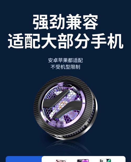 零元手机散热器使用方法是什么？使用效果如何？