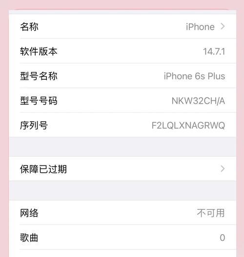 6s变成白苹果的原因是什么？如何解决？