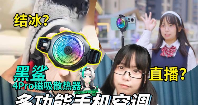散热器磁吸效果不好怎么办？如何提升其吸附能力？
