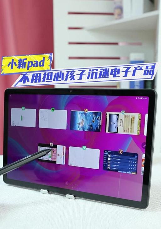 联想小新平板怎么用手机管控？管控功能有哪些限制？