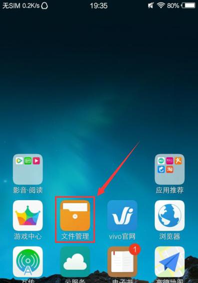 vivo手机视频传输方法是什么？如何连接电脑？