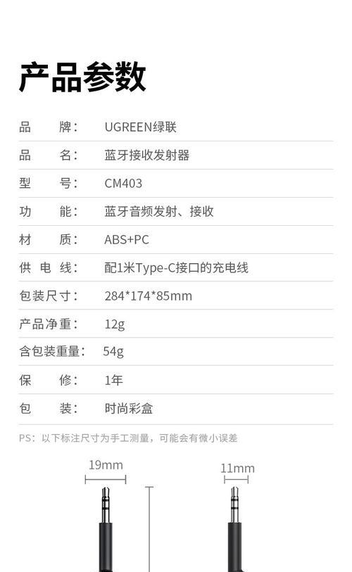 音频适配器耳机使用方法是什么？如何解决声音小的问题？