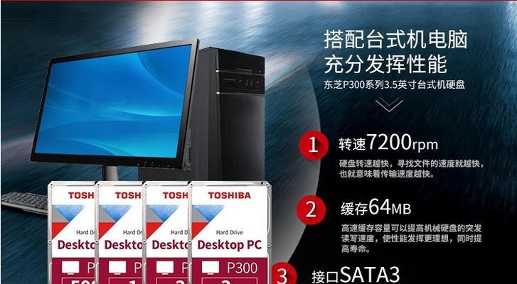 3t机械硬盘是如何产生的？3t机械硬盘有什么特点？