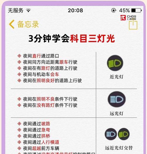 闪光灯如何与音乐同步开启？操作步骤是什么？