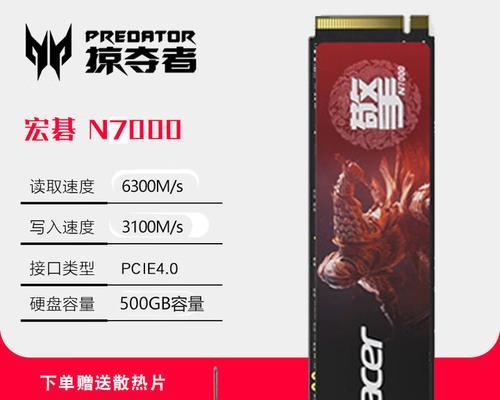 宏碁固态硬盘颗粒查看方法是什么？