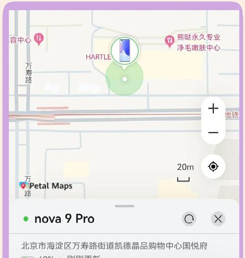 华为手机定位功能怎么用？如何找回丢失的手机？