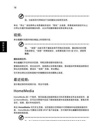 宏碁电脑保存图片的方法是什么？