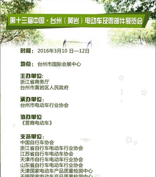 台州电瓶车网上上牌流程是什么？需要哪些材料？