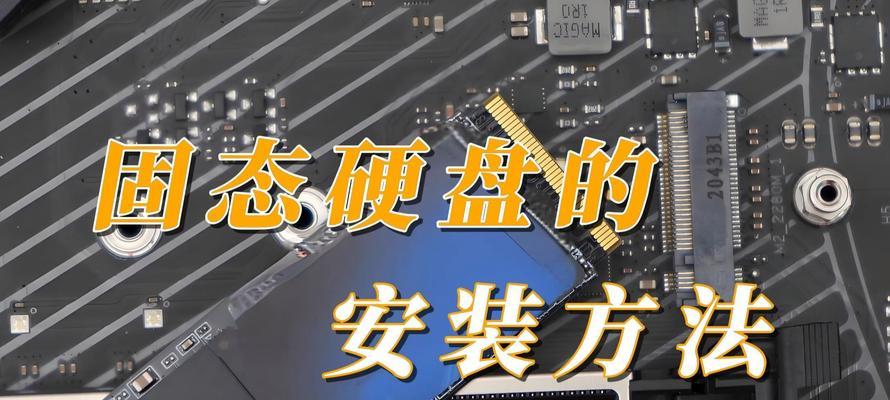 机械硬盘安装光驱后的设置方法是什么？设置中应注意什么？