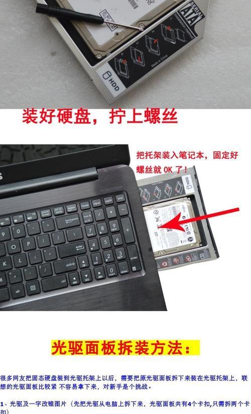 机械硬盘安装光驱后的设置方法是什么？设置中应注意什么？