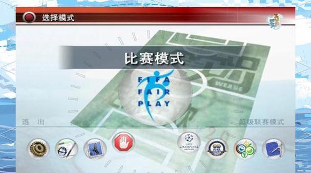 实况足球推荐使用哪种显示屏？