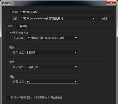 CPU渲染占用过高怎么办？如何有效控制？