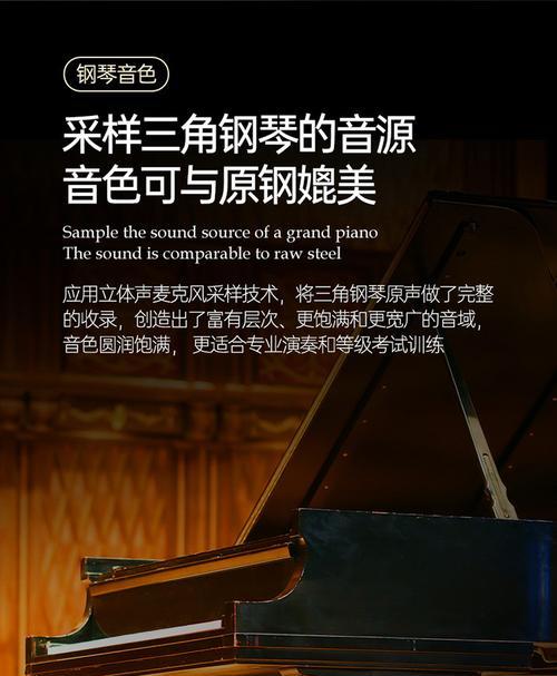 特伦斯电钢琴显示屏显示内容是什么意思？如何解读？