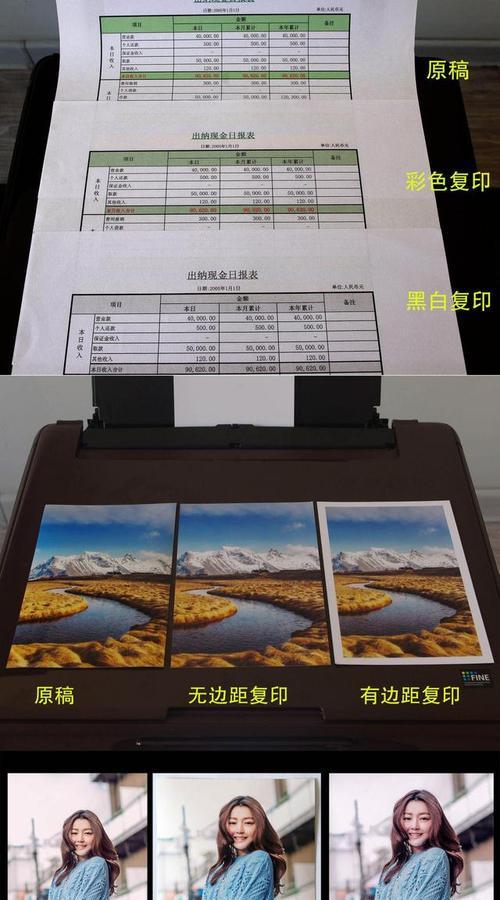 科诚打印机纸张校正方法是什么？校正不准确会怎样？