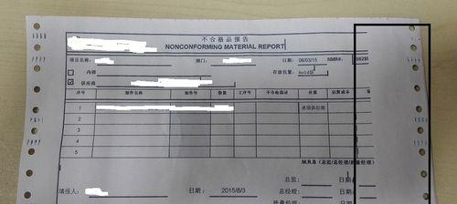 科诚打印机纸张校正方法是什么？校正不准确会怎样？