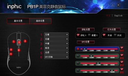 鼠标驱动软件下载安装步骤是什么？