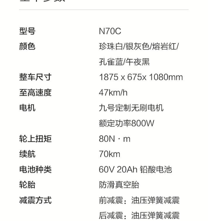 九号电瓶车启动步骤是什么？骑走前需要检查哪些事项？