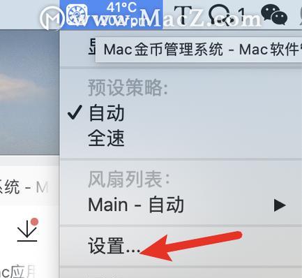A卡设置CPU温度限制的方法是什么？