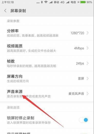 红米手机查看屏幕信息步骤是什么？如何获取详细参数？