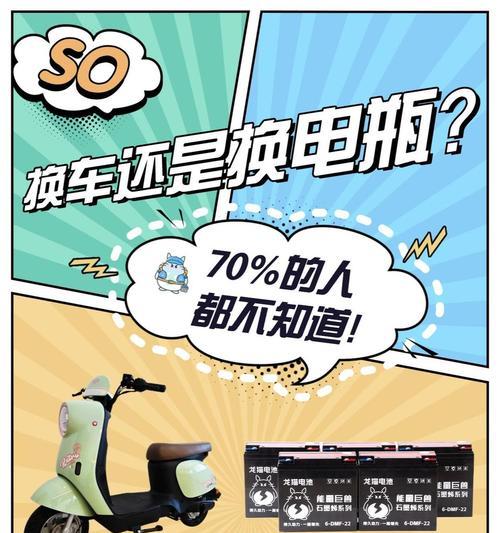 电瓶车电池更换后校准方法是什么？
