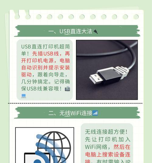 惠普打印机与笔记本连接设置方法是什么？常见问题有哪些？