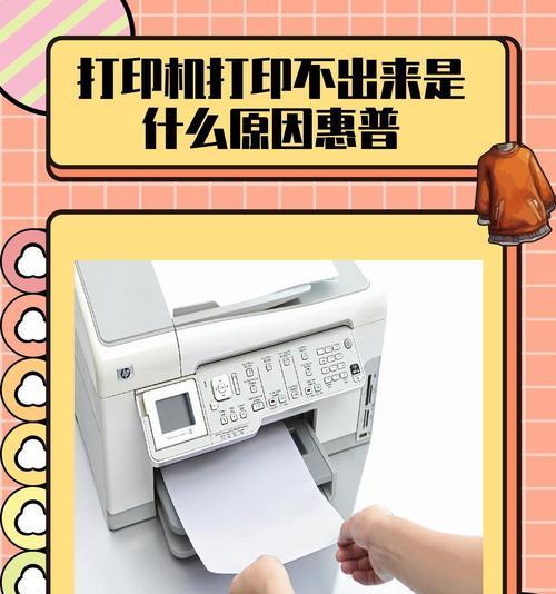 惠普打印机与笔记本连接设置方法是什么？常见问题有哪些？