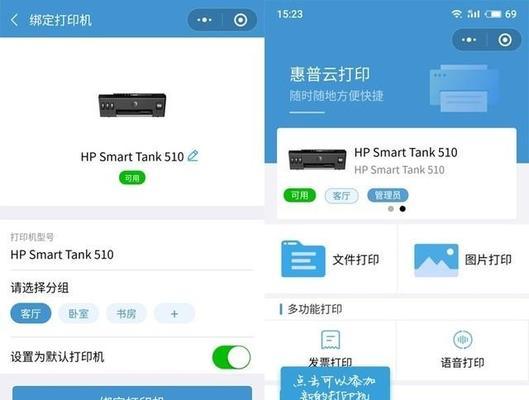 惠普打印机与笔记本连接设置方法是什么？常见问题有哪些？