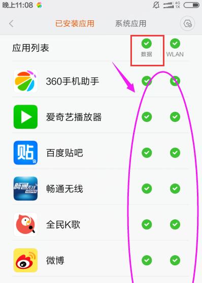 小米手机如何查看历史记录？