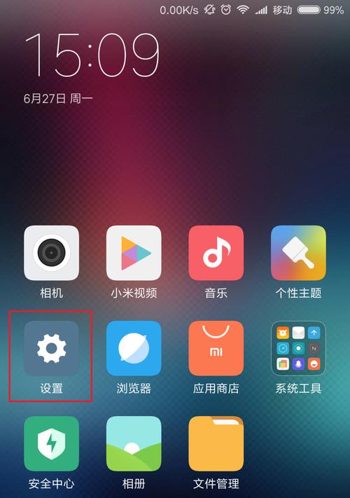 小米手机如何查看历史记录？