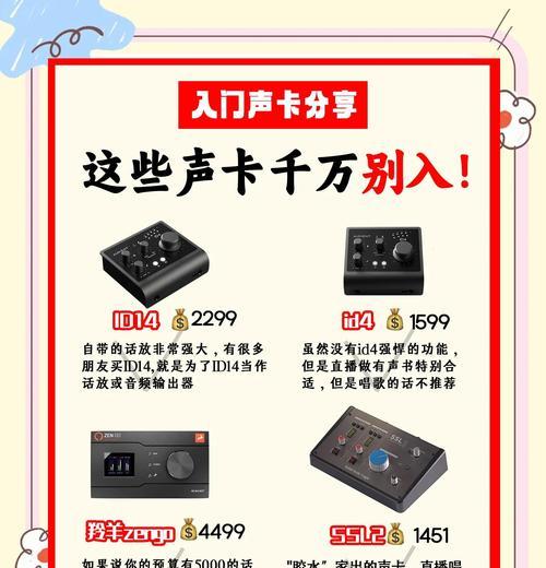 玩游戏时如何调整声卡驱动？