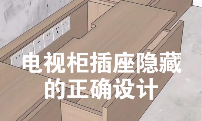 电视地柜下方插座应预留哪些？