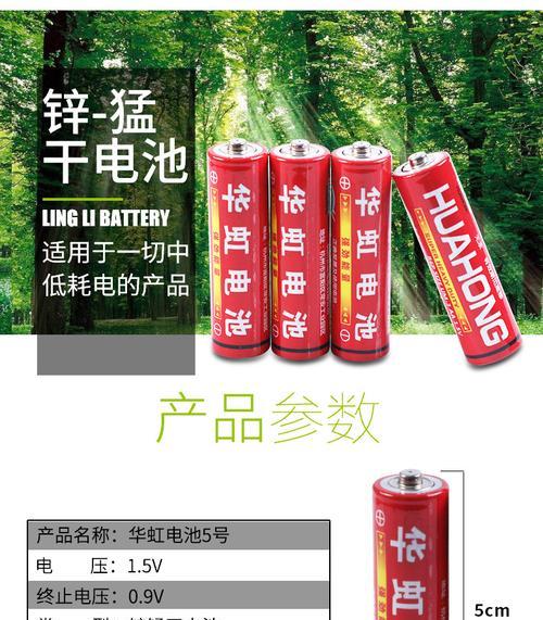 华虹电池价格低廉的原因是什么？