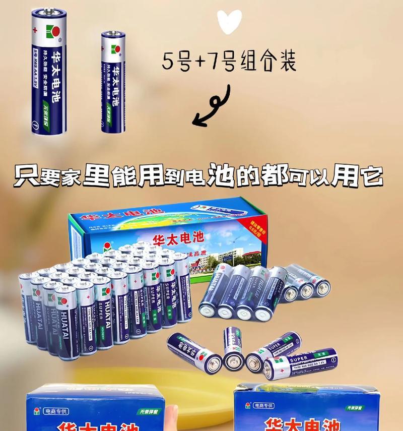 华虹电池价格低廉的原因是什么？