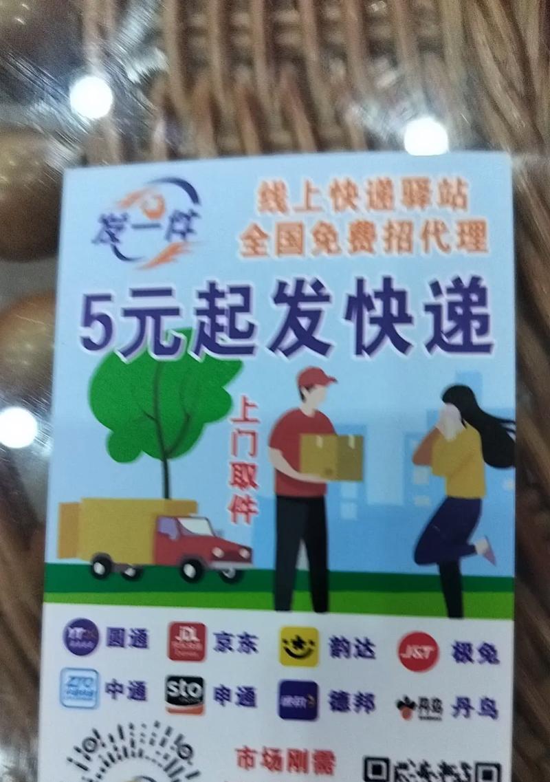 快递电池发货与退货的规则是什么？
