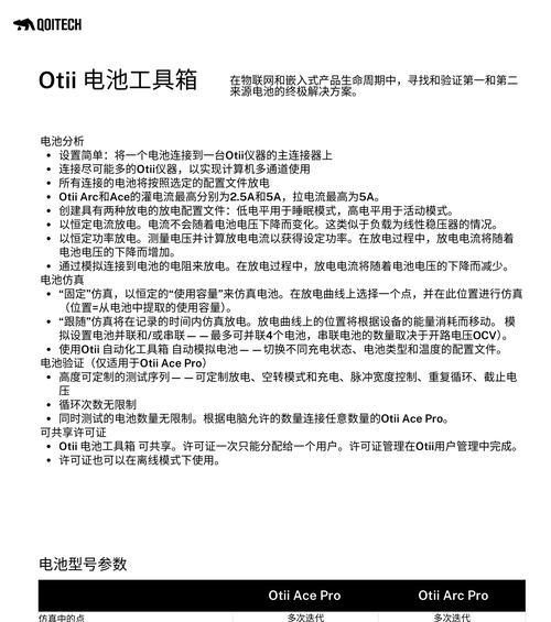 电池制作产量低的原因是什么？