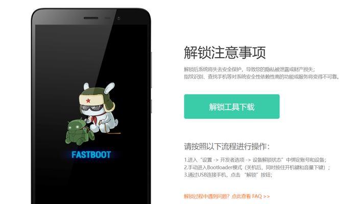 小米摄像头取消绑定手机的步骤是什么？