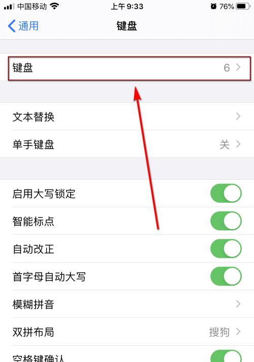 手机键盘盲打模式如何设置？