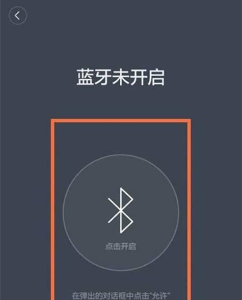 小米手环开机需要哪些步骤？手机如何配合操作？