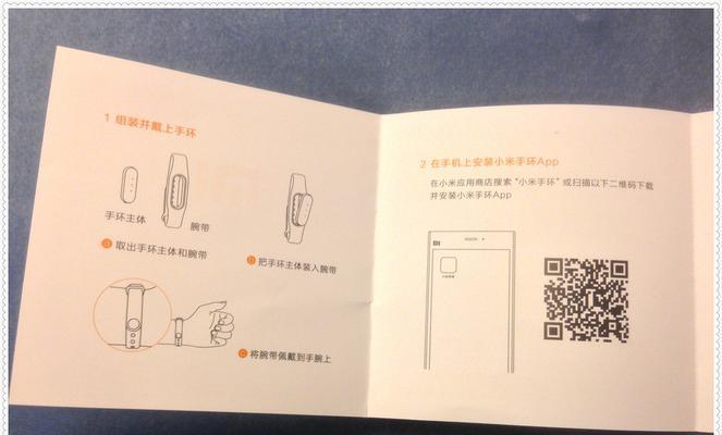 小米手环开机需要哪些步骤？手机如何配合操作？