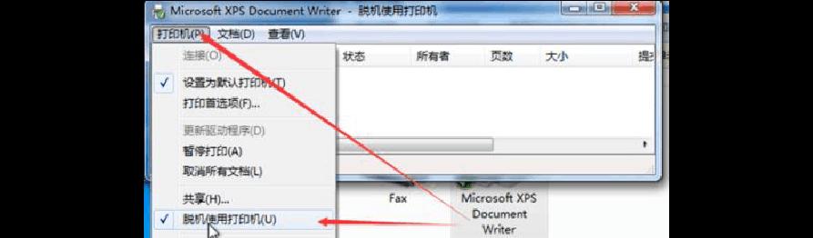 消防打印机如何打印当前时间？