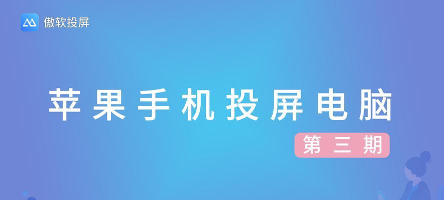 苹果hi投屏下载的正确途径是什么？